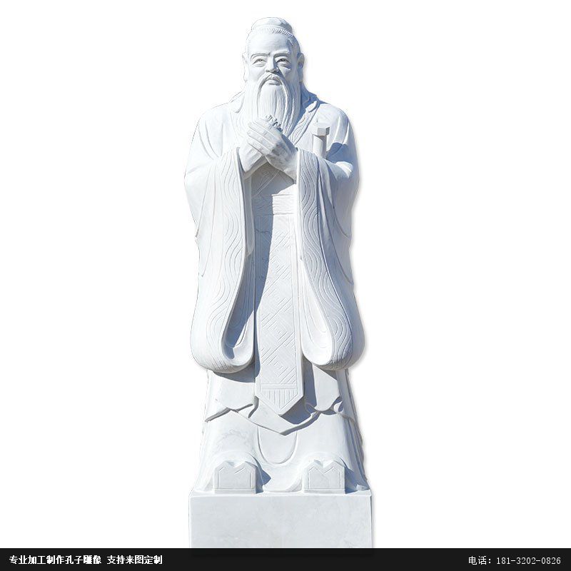 汉白玉孔子雕塑，校园石雕人物